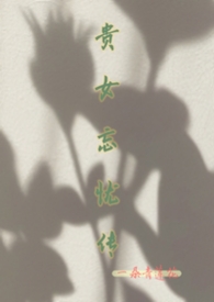 ��Ů���Ǵ�