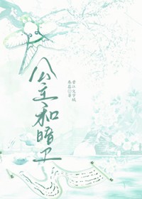 暴风雪之夜(BL)