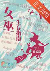 老攻与我脣亡齿寒