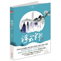 顶级玩物（高H，金主强制爱）