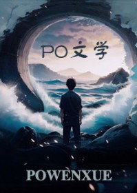 潮来不钓（年上1v1）
