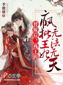 「万人疯魔」魔性美人NP