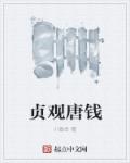 吃瓜贵妃的自我修养