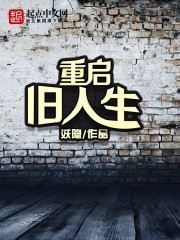 我继承了我爸的男团