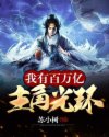 三位大佬争做我替身